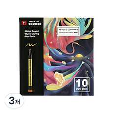 메탈릭 마카펜, 10색, 3개