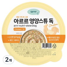 동원아르르 영양스튜 독 간식, 100g, 2개, 닭