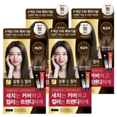 엘라스틴 살롱 드 컬러 앤 새치 염색 크림, 흑갈색, 4개