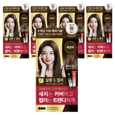 엘라스틴 살롱 드 컬러 앤 새치 염색 크림, 흑갈색, 5개