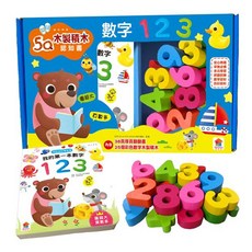 5Q木製積木認知書 數字123 木製積木 數字學習 顏色辨識 益智玩具, 1本