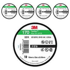 3M 170 電氣絕緣膠帶 10m, 50個