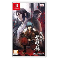 Nintendo 任天堂 SWITCH 薄櫻鬼 真改 黎明錄 盒裝遊戲片 中文限定版