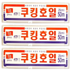 三亞薩克斯鋁箔烹飪箔 25cm x 50m, 3個