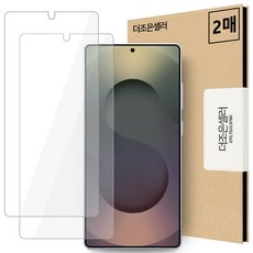 더조은셀러 메가글라스 강화유리 액정필름 2p 세트, 1세트