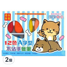 麻吉A字型不沾手蠟筆, 12色, 2個