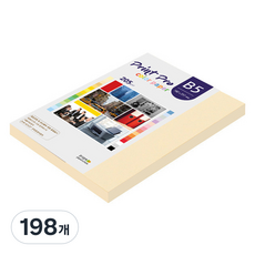 종이문화 프린트프로 두꺼운 칼라복사지 205g No 02 아이보리, 198개, B5