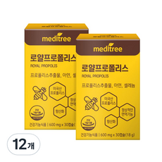 meditree 皇家蜂膠, 30顆, 12個