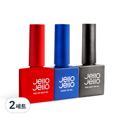 Jello Jello Gel Nail 3 件套, 剝離型基礎凝膠 + 光澤頂部凝膠 + 真正啞光頂部凝膠, 2組
