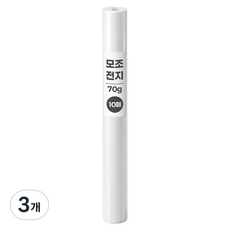 풀컬러 모조전지 788 x 1091 mm 10p, 전지, 3개