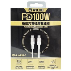 伍玖科技 Type-C-Type-C 急速充電線 PD100W, 1個, 150cm, 白色