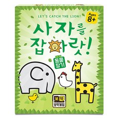 Boyak Game 抓住獅子 桌遊 基本款, 1個