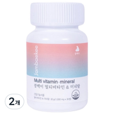 잠백이 멀티비타민 앤 미네랄, 30정, 2개