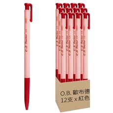 O.B. 歐布德 #1012 1.2 粗字 自動原子筆, 紅, 12支
