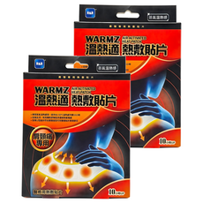 WARMZ 溫熱適 熱敷貼片 加大腰部專用, 2個