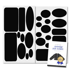 조앤제이 의류 수선 패치 2종 세트, A타입 + C타입, 1개