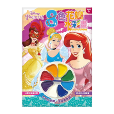 Disney Princesses 迪士尼公主 8色花瓣水彩畫, 32頁著色畫頁, 根華出版