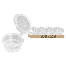 圓形連體一次性醬料杯 (125ml), 50個, 20袋