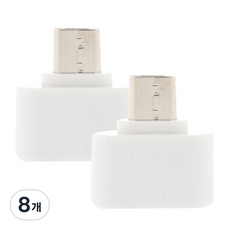올웨이즈 마이크로 5핀 USB OTG 젠더, 1.2cm, 화이트, 8개