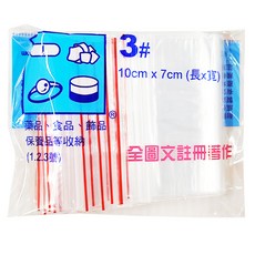 樂麥 夾鏈袋 3號, LDPE塑膠材質, 10cm x 7cm, 10 x 7cm, 12包, 1組