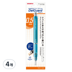 ZEBRA 斑馬牌 DelGuard 新款 DelGuard 自動鉛筆 淺藍色, 0.5mm, 4個