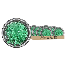 美甲金箔亮片 8個, 松柏, 1組