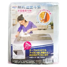 生活家 耐高溫熨斗墊 隔熱防燙 摺疊便攜