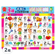 世一 ABC三層學習拼圖, 培養孩子手及眼協調能力, 小學英文單字大小寫字母, 2個, 48片