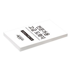 MOORIM 圖畫紙, 100個