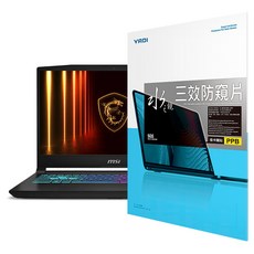 YADI 亞第 插卡隱貼16：9水之鏡防窺片 MSI Katana 15 HX B14WFK專用 PF4PPB-W156, 透明, 1個