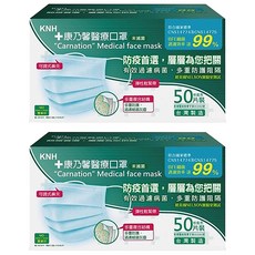 康乃馨 成人平面醫療口罩, 粉藍色, 50片, 2盒