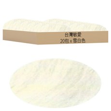 台灣敏愛 羊毛氈補充包 54g, 雪白色, 20包