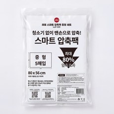 Leto 無需吸塵器智能壓縮袋, 1個, 5入