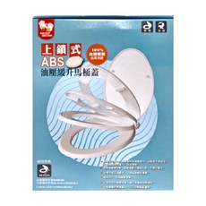 雙手萬能 上鎖式ABS油壓緩升馬桶蓋, 適合44~47公分橢圓形馬桶蓋, 白色, 6.8 x 36.5 x 48cm, 1個