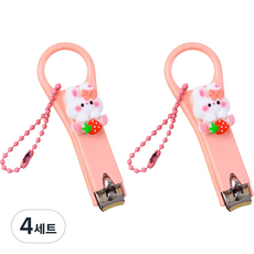 귀여운 딸기 토끼 손톱깎이 + 구슬체인 세트, 앉은 딸기 토끼(손톱깎이), 4세트