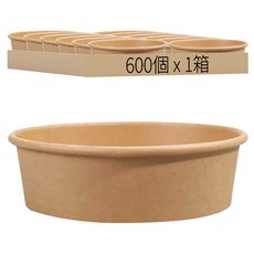 牛皮圓型餐盒, 1箱, 600個