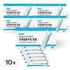 크리니코 코세정용 분말 60p, 10개