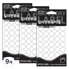 Petit 彩色分類用標籤 圓形索引貼紙 20-302W, 9個