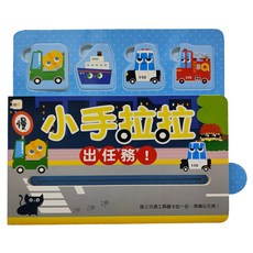 小手拉拉：出任務, 東雨