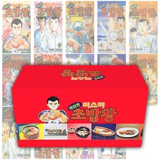 將太的壽司 愛藏版套書 全14冊, 學山文化社, 寺澤大介