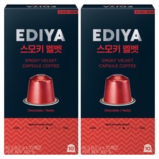 EDIYA COFFEE 煙燻絲絨膠囊咖啡, 2個, 5.5克, 10入