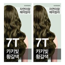 JAYEONIRANG 染髮劑, 7T Khaki Brown, 2盒