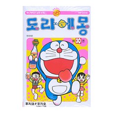 도라에몽 완전판, 30권, 대원씨아이