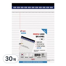 펜피아 1000 절취패드 A5, 백색, 30개, 45매