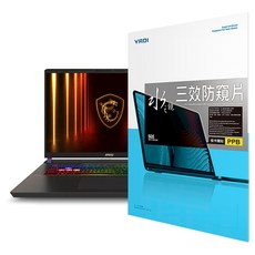 YADI 亞第 插卡隱貼16：10 水之鏡防窺片 MSI Vector A16 HX A8WIG專用 PF4PPB-W160, 透明, 1個