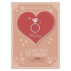 PARTY 09 派對工具 求婚直式布條, 戒指棕色