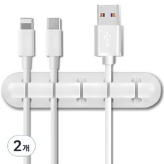 엔더 USB 충전 케이블 선정리 홀더 클립 5구, 2개, 화이트