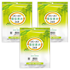 hahacover 哈哈書套 環保書衣 BBC268, 透明色, 3包