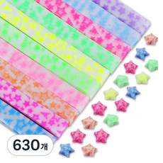 微笑活動 雙面星星摺紙 多功能紙 夜光星星, 10色, 630個