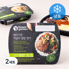 베지가든 도시락 한식 3종 세트 (냉동), 830g, 2세트